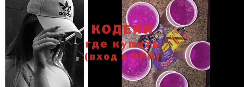 Кодеиновый сироп Lean Purple Drank  сайты даркнета какой сайт  Любим 