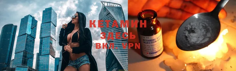 Кетамин ketamine  darknet телеграм  Любим 